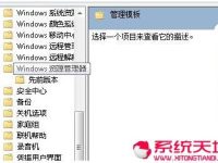 WindowsXP系统下文件夹选项进行禁用的设置-路由网