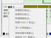 电脑插上固态硬盘提示找不到设备怎么办?-路由网