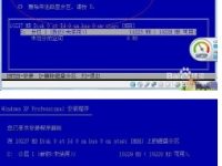 重装系统卡在安装界面怎么办-路由网