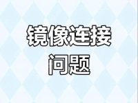 文件备份镜像文件是什么-路由网