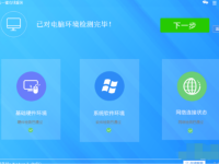 想知道白云一键重装系统好用吗-路由网