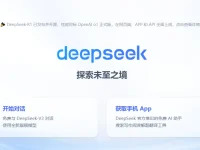 DeepSeek有电脑版吗？DeepSeek电脑客户端下载地址是多少？-路由网