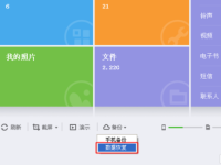 怎么在电脑上查看360手机助手备份的通讯录-路由网