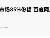 怎么白嫖百度网盘会员,免费使用百度网盘的方法-路由网