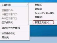 怎么把Win7快速启动栏设置成winXP系统的样式?-路由网