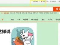 电脑登录淘宝就需要手机淘宝验证怎么回事?-路由网