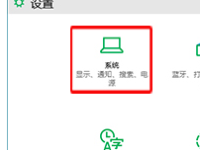 新版系统10的字太大怎么改小?-路由网
