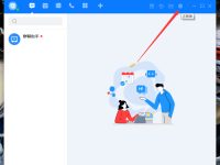 百度Hi电脑版字体大小怎么修改-路由网