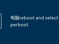 电脑reboot and select properboot-路由网