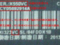 华硕笔记本怎么在官网自动检测型号?-路由网