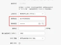 华为路由器wifi已连接但无法上网，检查网络设置或重启设备。-路由网