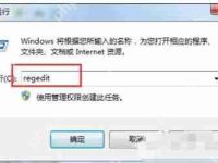 电脑右下角提示可能需要其他登录信息的解决办法-路由网