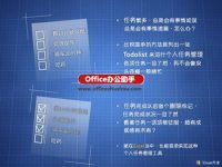 使用Excel制作任务管理器的方法-路由网