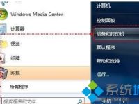 windwos7用自带驱动程序来添加爱普生打印机的方法-路由网