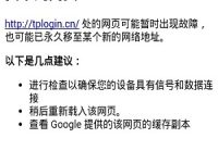 tplogin.cn手机登录打不开的解决办法-路由网
