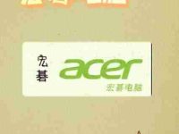 宏碁电脑为什么不支持Windows 11？升级后怎么办？-路由网