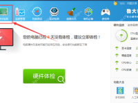 老司机教你如何查看电脑功率-路由网