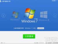 重装系统后出现黑屏解决方法-路由网