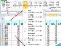 excel表格怎么设置a4纸打印成整页?-路由网