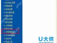Win7路由器IP宽带控制设置方法-路由网