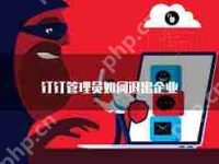 钉钉如何取消管理员身份-路由网