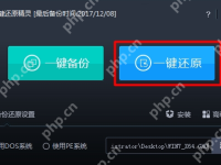 详解教你Win10如何使用一键还原精灵-路由网