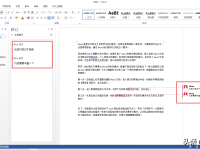 word每次打开都是修订模式怎么办(word修订模式怎么取消)-路由网