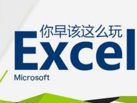 excel让字竖着或者斜着的方法-路由网