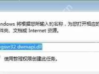 电脑系统提示dwmapi.dll文件丢失的解决方法-路由网