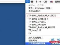 苹果笔记本电脑IP地址设置方法-路由网