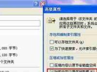 如何将一个文件夹加密保护(简单方法保护个人隐私)-路由网