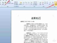word文档只读不能编辑怎么设置？-路由网