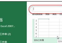 excel2013日历怎么制作?-路由网