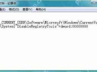 注册表被恶意锁定怎么办?-路由网