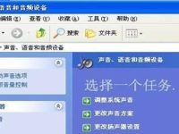 WinXP和Win7使用QQ语音聊天有回声-路由网