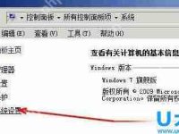 Win7移动硬盘文件或目录损坏且无法读取怎么解决-路由网