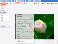 美图秀秀文字怎么添加-路由网