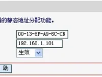 路由器ip与mac绑定可以提高网络安全性，防止未经授权的设备连接。-路由网