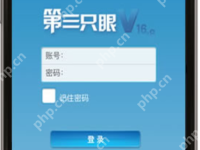教你第三只眼监控软件怎么使用-路由网