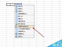 excel如何合并单元格?-路由网