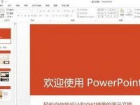 PPT2013幻灯片放映时怎么隐藏鼠标指针?-路由网