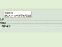 使用Word目录更新页码的方法(简便快捷地更新页码的技巧)-路由网