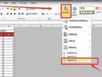 excel怎么设置多条件格式-路由网