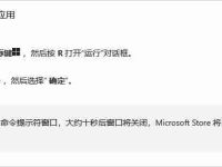 微软发布四种方法修复应用商店 0x80131500 错误-路由网
