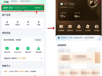 360借条超级会员怎么退款流程图?退款申请规则+步骤图一览-路由网