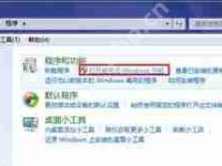 Win7系统怎么开启FTP服务 电脑使用FTP服务器的操作步骤-路由网