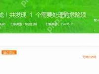 360快速查杀XP系统中指定的某一文件夹-路由网
