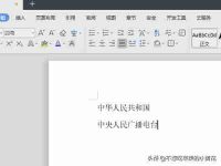 word文本效果设置在哪(WORD文档文本效果设置方法)-路由网