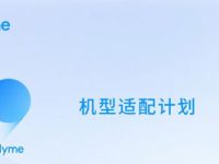 Flyme9支持机型有哪些-路由网
