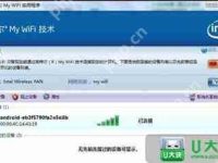 Win7系统设置MyWifi使用共享网络的具体操作步骤-路由网